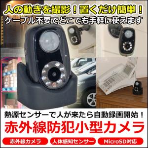 赤外線 防犯カメラ 人体検知 人感センサー ワイヤレス SDカード録画 屋外 小型カメラ 駐車場 車上荒らし 赤外線カメラ 監視カメラ 日本語マニュアル