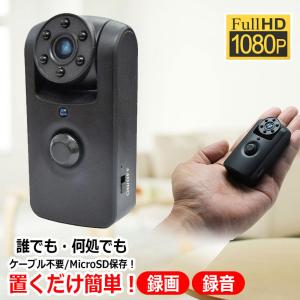 赤外線 防犯カメラ フルHD 小型 人体検知 人感センサー ワイヤレス MicroSD 室内 小型カメラ 駐車場 赤外線カメラ 監視カメラ 超小型 屋内 工事不要
