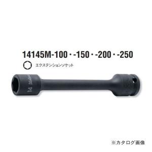 コーケン ko-ken 1/2(12.7mm) 14145M.200-18mm インパクトエクステンションソケット