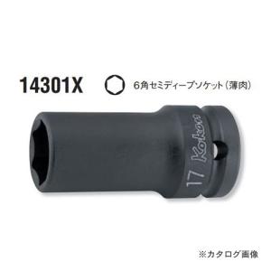 コーケン ko-ken 1/2"(12.7mm) 14301X-19mm インパクト6角セミディープソケット(薄肉)｜kys