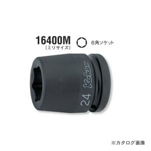 コーケン ko-ken 3/4"(19mm) 16400M-27mm 6角インパクトソケット ミリサイズ｜kys