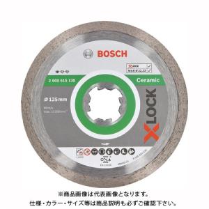 ボッシュ BOSCH X-LOCK ダイヤモンドホイール スタンダート 磁器タイル・花崗岩・大理石等 2608615138｜kys