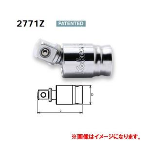 コーケン Ko-ken Z-EAL 1/4”(6.35mm)ユニバーサルジョイント 2771Z｜kys