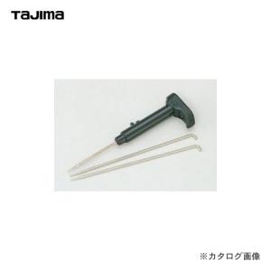 タジマツール Tajima パーフェクト キャッチ450用据付針セット 450-H3｜kys