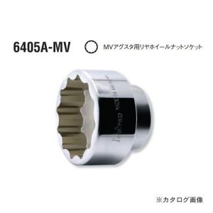 コーケン ko-ken 6405A-2.3/16MV MVアグスタ用リヤホイールナットソケット