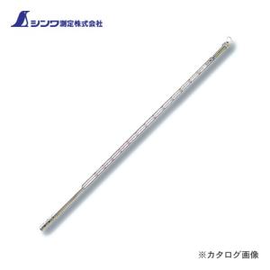 シンワ測定 棒状温度計 H-10 アルコール-20〜105℃45cm金属ケース付 72604