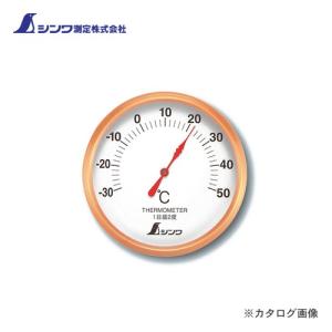 シンワ測定 温度計 S-1 丸型 10cm 72689｜kys