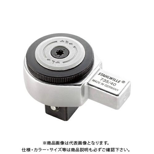 スタビレー STAHLWILLE トルクレンチ差替ヘッド(ラチェット) (58250040) 735...
