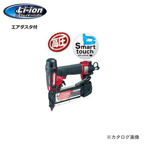 マキタ 高圧ピンタッカ 赤 エアダスタ付 AF502HP Makita