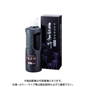 呉竹 書芸呉竹 紫紺 500ml BB1-50｜kys