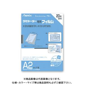 アスカ ラミフィルム20枚 A2サイズ BH-151｜kys