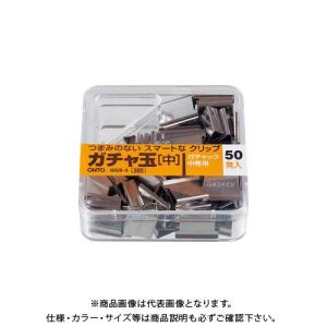 オート ガチャ玉中/50個入り GGS-5