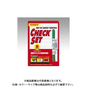 ゼブラ チェックセット 赤 SE-361-CK｜kys