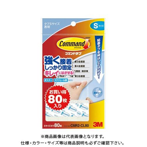 スリーエム コマンドタブ クリアお買得Sサイズ CMR2-CL80