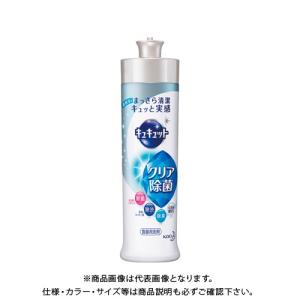 花王 キュキュットクリア除菌 本体/240ml 288561｜kys