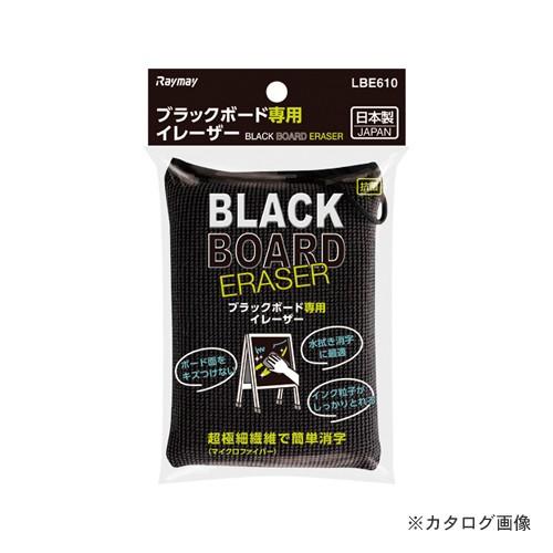 RF ブラックボード専用イレーザー LBE610