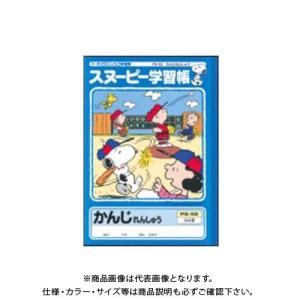 漢字練習帳 84字 スヌーピーの商品一覧 通販 Yahoo ショッピング