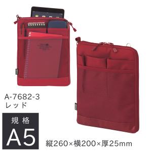 リヒトラブ バッグインバッグ A5 タテ型 縦260×横200×厚25mm レッド A-7682-3｜kys