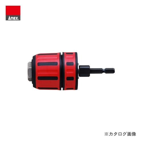 アネックス ANEX インパクト対応 ラバードリルチャック  AKL-195