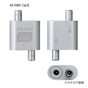 浅野金属工業 ワイヤーグリッパー3 AK16801
