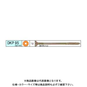 ダンドリビス DKPビス 830本入 徳用箱 V-DKP095-TX｜kys