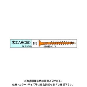 ダンドリビス 木工ABCビス 3130本入 徳用箱 V-MAB050-TX｜kys