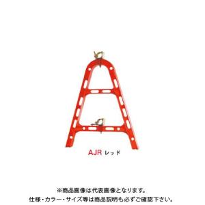 (送料別途)(直送品)安全興業 樹脂製単管バリケード 赤 (10入) AJR｜kys