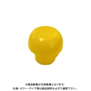 (送料別途)(直送品)安全興業 AZ単管キャップ 黄 シール無 単管48.6φ (200入)｜kys