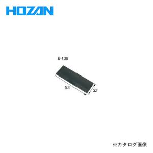 ホーザン HOZAN ESDパーツキャビネット交換部品 導電性仕切板 B-139｜kys