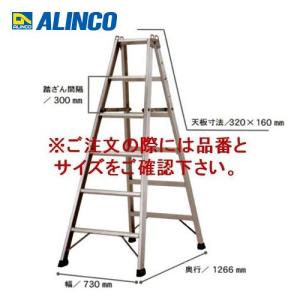 (送料別途)(直送品)アルインコ ALINCO 専用脚立 BSA-210A｜kys