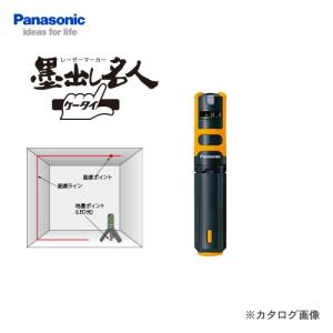 パナソニック Panasonic レーザーマーカー「墨出し名人」(壁一文字)イエロー BTL1000Y｜kys