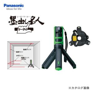 パナソニック Panasonic レーザーマーカー「墨出し名人」(壁十文字)回転台付 グリーン BTL1101G｜kys