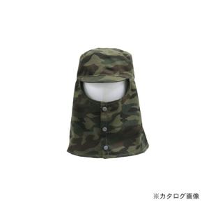 大中産業 カモフラング 天丸ツバ付頭巾 CFG-HD3012｜kys