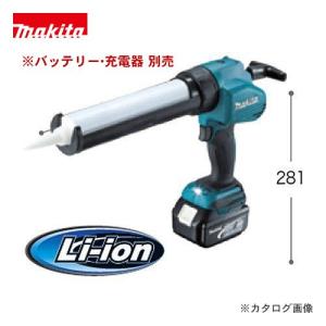 マキタ Makita 18V 充電式コーキングガン 本体のみ CG180DZ｜kys