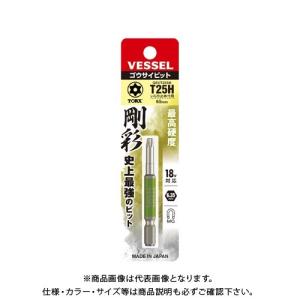 ベッセル VESSEL 片頭トルクスト 剛彩ビット GSVT25SH