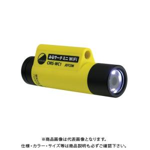 DENSAN デンサン ワイヤレスカメラシステム らくらく みるサーチミニ CMS-WC1