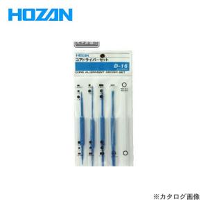 ホーザン HOZAN コアドライバーセット D-16