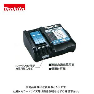 マキタ（makita） マキタ純正部品 急速充電器 1口 DC18RF 14.4V・18V