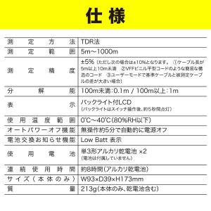 ジェフコム JEFCOM デジタルケーブルメジ...の詳細画像2