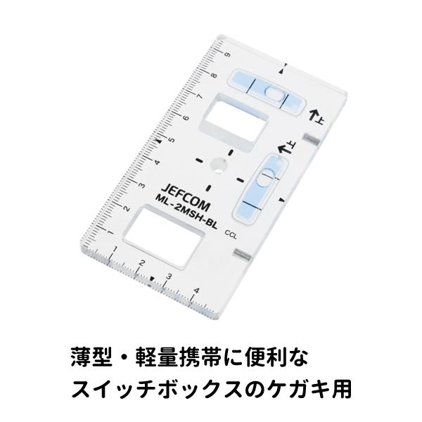 デンサン DENSAN スリムブルーレベル (つまみ穴付) スイッチボックスのケガキ用 磁石付 目盛...