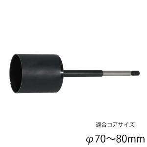 DENSAN デンサン 拡大センターピン 適合コアサイズ φ70〜80mm OP-65｜kys