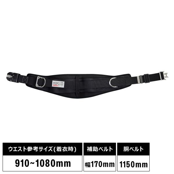 ワークポジショニング用器具 軽量V角環1個 軽量D環1個付 ジェフコム JEFCOM WP-R320...