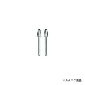 ドレメル DREMEL ハイスピードカッター(φ6.4mm) 2本入 117N｜kys