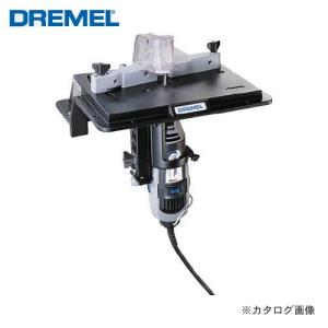 ドレメル DREMEL シャーパー/ルーターテーブル 231AA｜kys