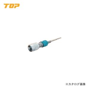 トップ工業 TOP 電動ドリル用 ワンタッチビットジョイント・下穴錐ミニタイプセット EBJ-5.0S｜kys