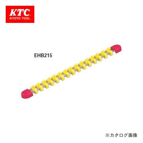 KTC 6.3sq.ソケットホルダー EHB215