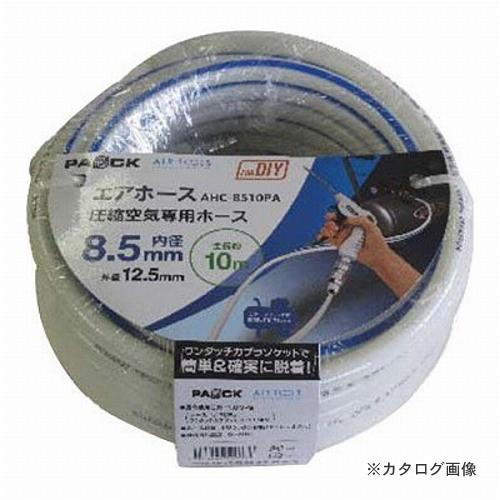 PAOCK エアホース 10m×8.5mm AHC-8510PA