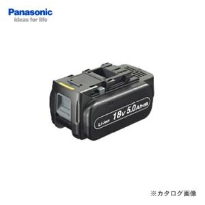 パナソニック Panasonic EZ9L54 18V 5.0Ah リチウムイオン電池パック LJタイプ｜kys