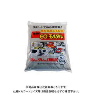 家庭化学工業 60分モルタル 10KG グレ-箱入り｜kys