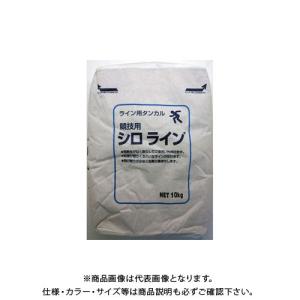 家庭化学工業 シロライン シロライン 10kg｜kys